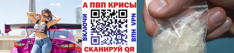 A PVP крисы CK  Купить  Великие Луки 