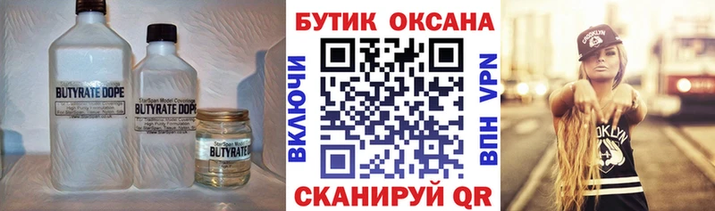 Купить закладки  Великие Луки  Бутират бутандиол 