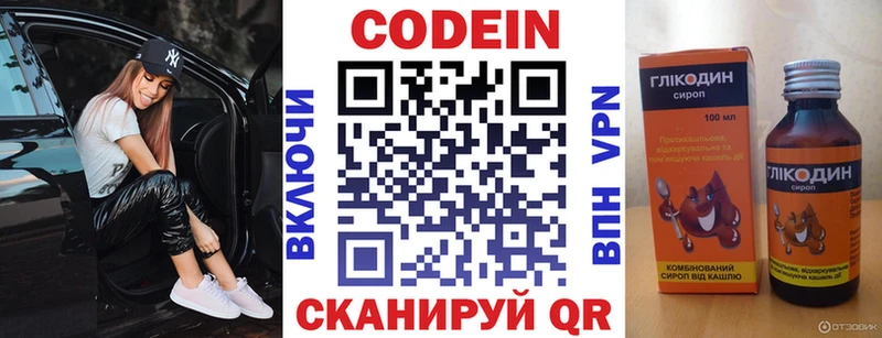 Кодеин напиток Lean (лин)  Купить где  Великие Луки 