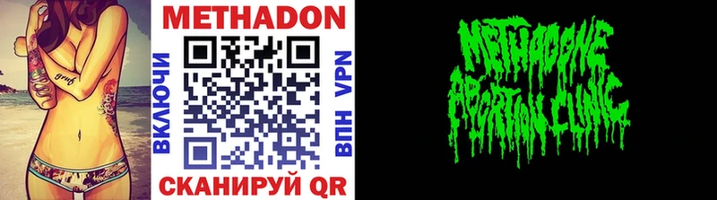 МЕТАДОН VHQ  Купить где  Великие Луки 